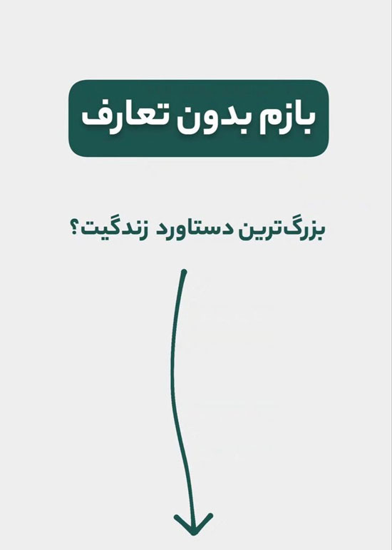 49 استوری ریپلای خور