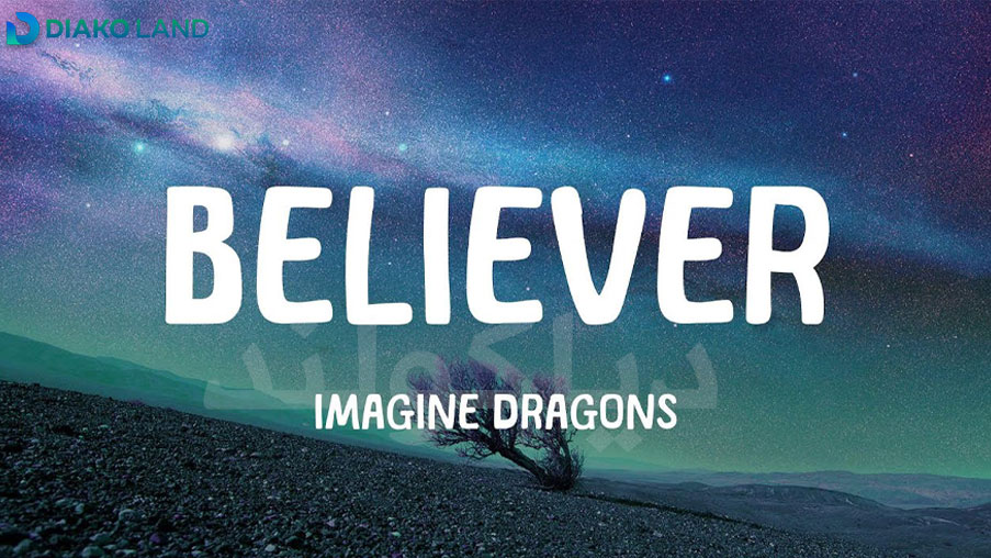 متن و ترجمه آهنگ Believer از Imagine Dragons