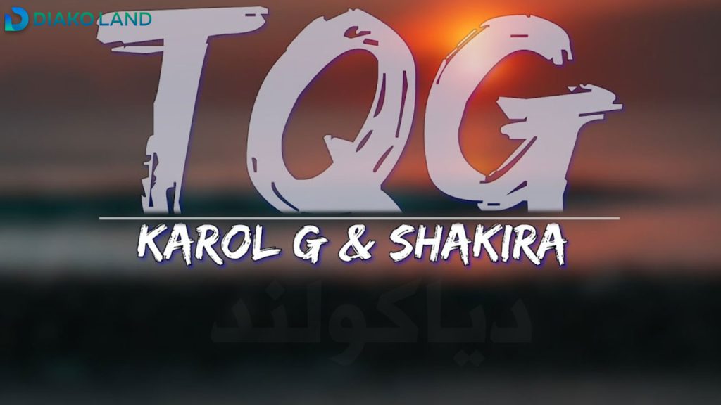 متن و ترجمه آهنگ TQG از KAROL G & Shakira