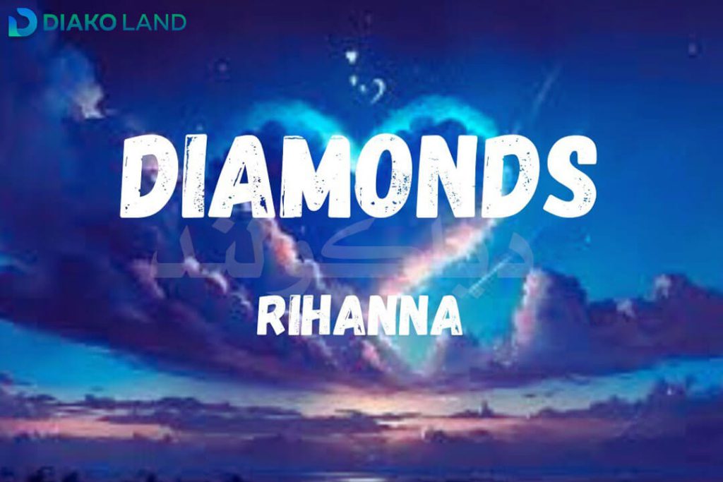 متن و ترجمه آهنگ Diamonds از Rihanna