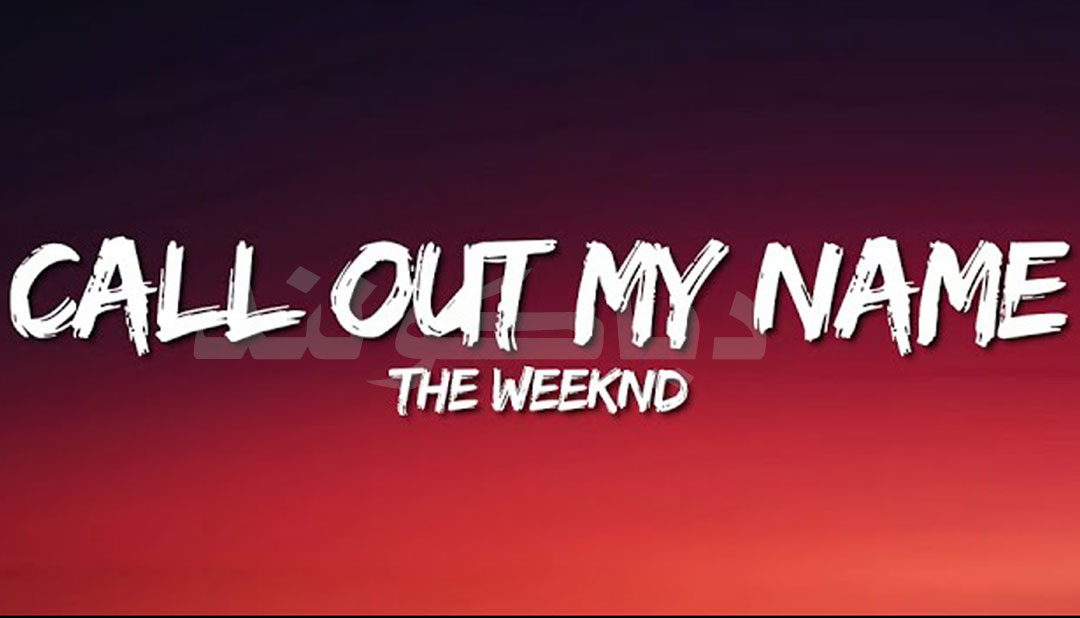 متن و ترجمه آهنگ Call Out My Name از The Weeknd