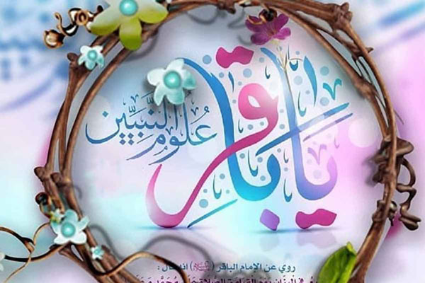 عکس ولادت امام محمد باقر