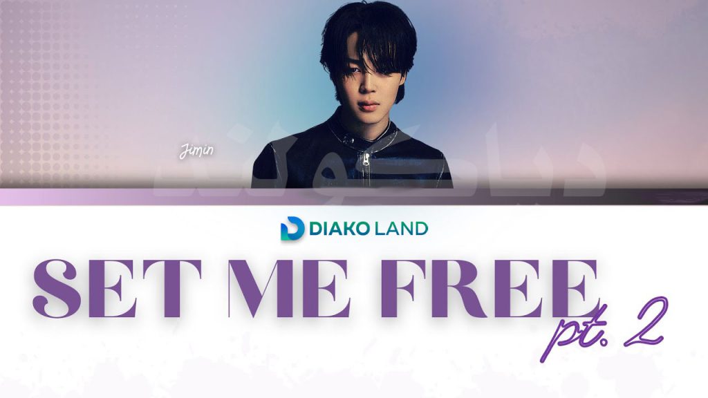 متن و ترجمه آهنگ Set Me Free Pt.2 از Jimin