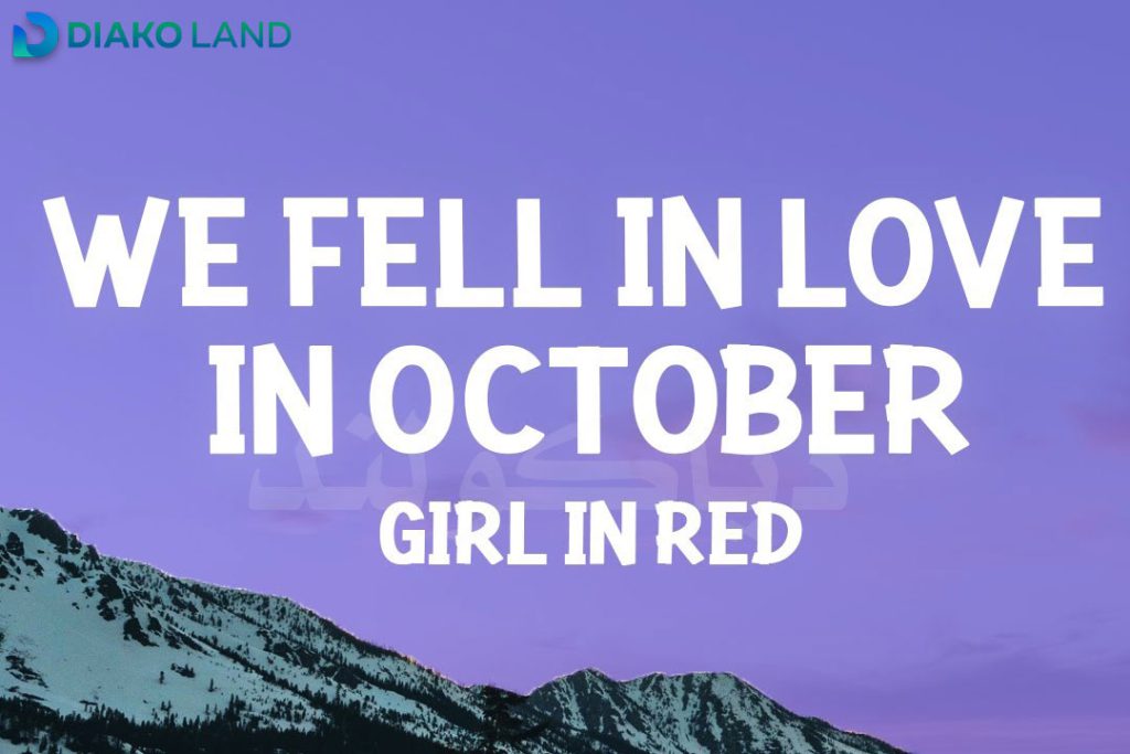 متن و ترجمه آهنگ ​we fell in love in october از girl in red