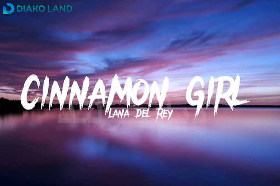 متن و ترجمه آهنگ Cinnamon Girl ازLana Del Rey