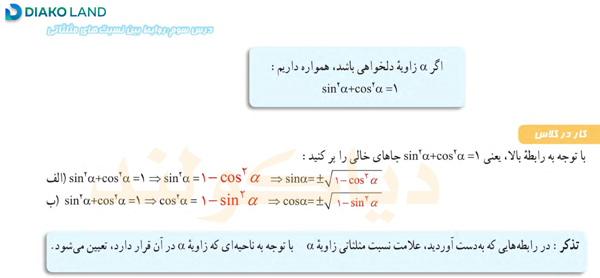 جواب کاردرکلاس صفحه 43 ریاضی دهم