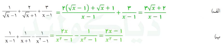 سوال فعالیت صفحه 64 ریاضیات دهم فصل سوم کامل