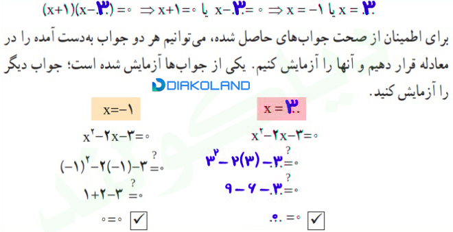 جواب سوال های فعالیت صفحه 71 ریاضی دهم با تدریس
