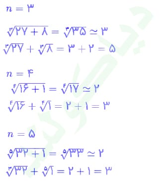  جواب تمرین 4 صفحه 58 ریاضی دهم