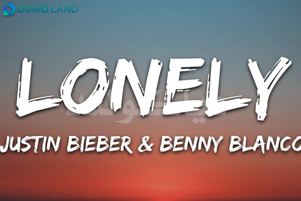 متن و ترجمه آهنگ Lonely از Justin Bieber و Benny Blanco