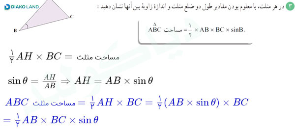 جواب فعالیت صفحه 33 ریاضی دهم