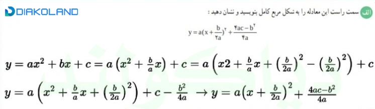 جواب صفحه 80 ریاضی دهم تجربی