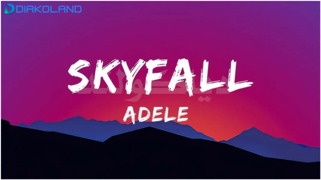 متن و ترجمه آهنگ Skyfall از Adele