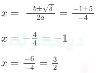 جواب کاردرکلاس 2 صفحه 75 ریاضی دهم