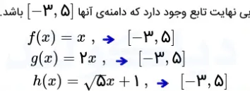 جواب صفحه 108،107،106،105 ریاضی دهم تجربی