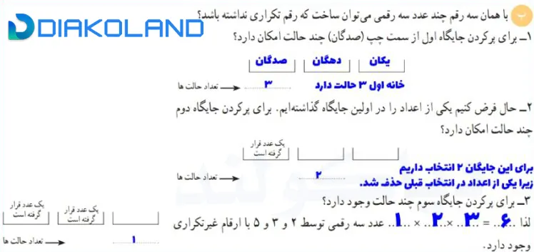 جواب کاردرکلاس صفحه 122 و 123 ریاضی دهم تجربی