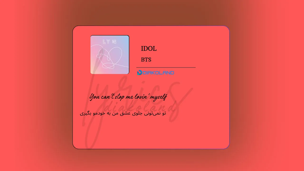 متن و ترجمه آهنگ IDOL از BTS بی تی اس