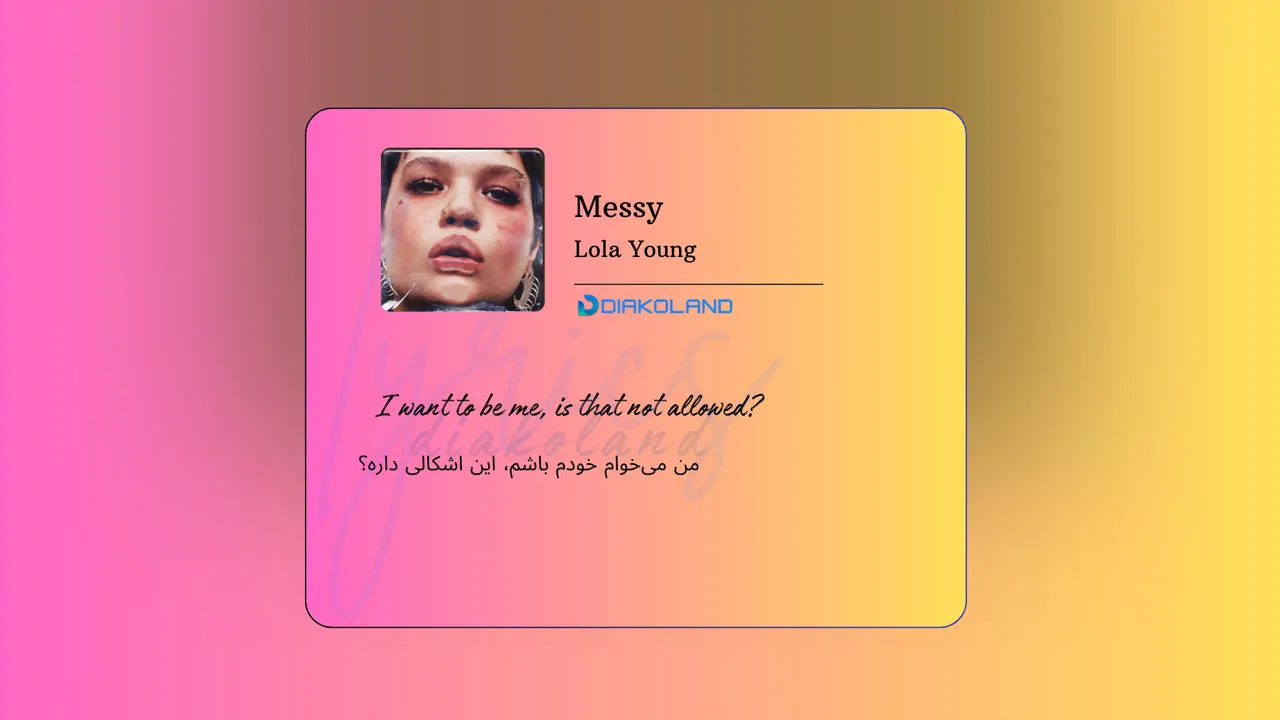 متن و ترجمه آهنگ Messy از Lola Young