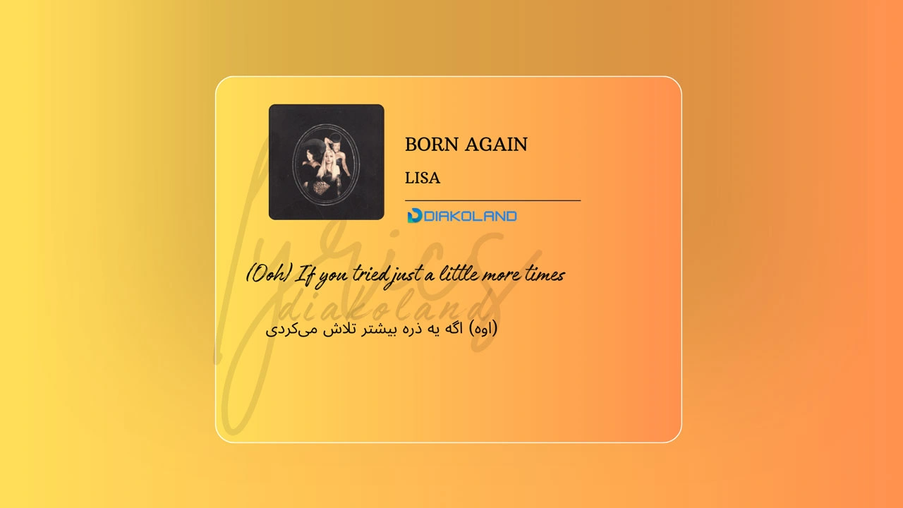 متن و ترجمه آهنگ BORN AGAIN از LISA