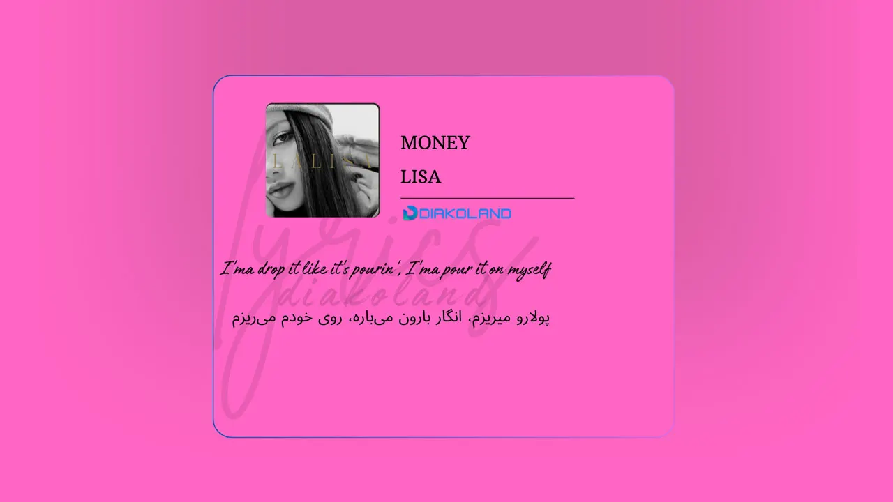 متن و ترجمه آهنگ MONEY از LISA (بلک پینک)