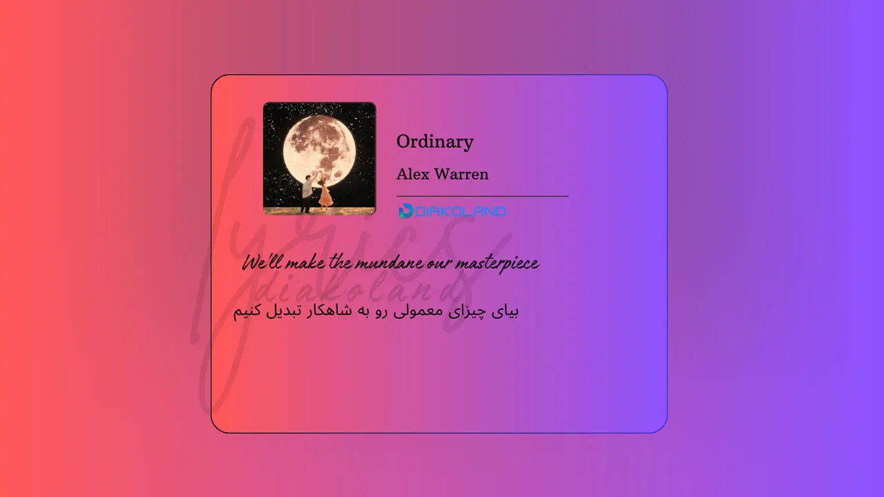 متن و ترجمه آهنگ Ordinary از Alex Warren