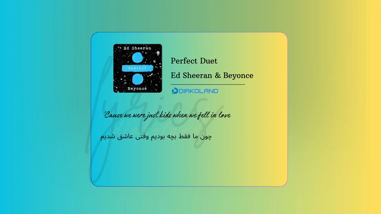 متن و ترجمه آهنگ Perfect Duet از Ed Sheeran و Beyonce