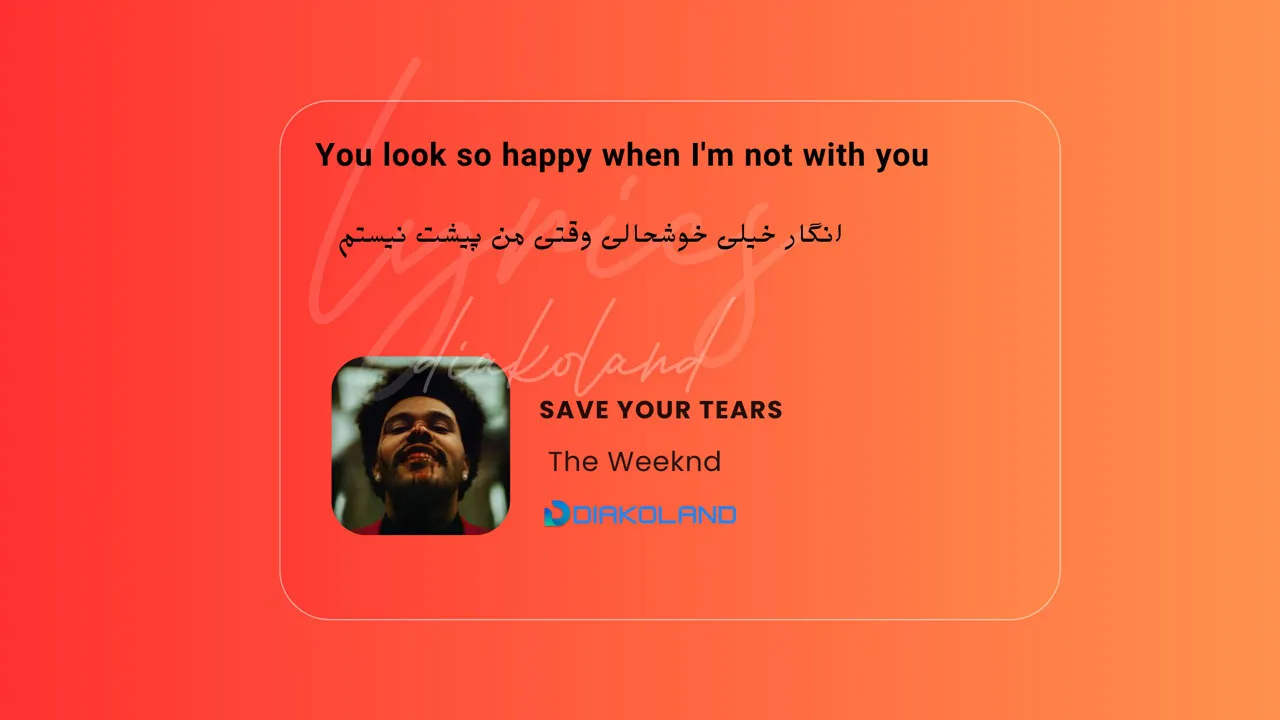 متن و ترجمه آهنگ Save Your Tears از The Weeknd