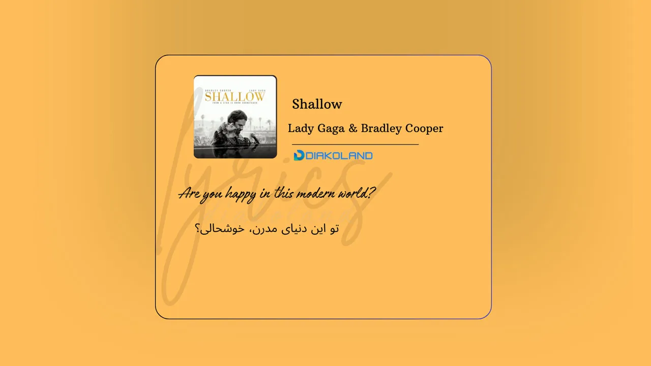 متن و ترجمه آهنگ Shallow از Lady Gaga و Bradley Cooper