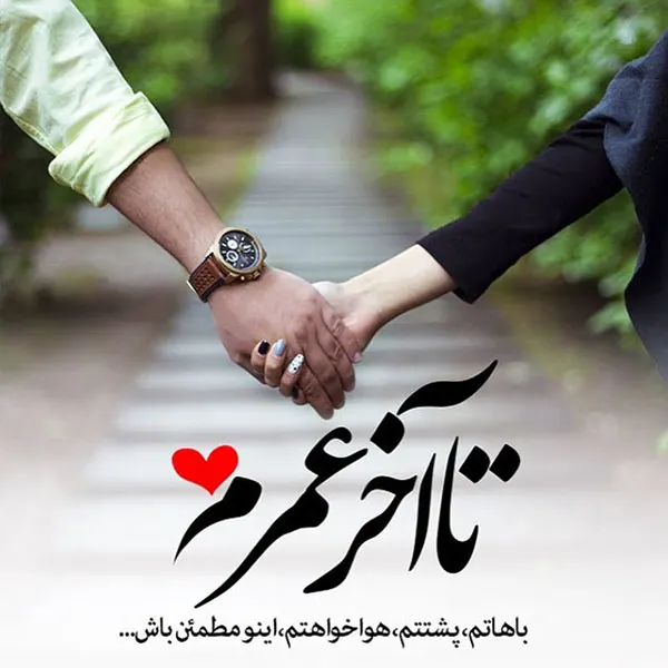 39 عکس پروفایل عاشقانه دونفره | وقتی عشق توی یه قاب ساده جا میشه! 33 romantic profile photo for two 33