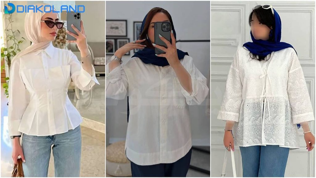 استایل با شومیز سفید