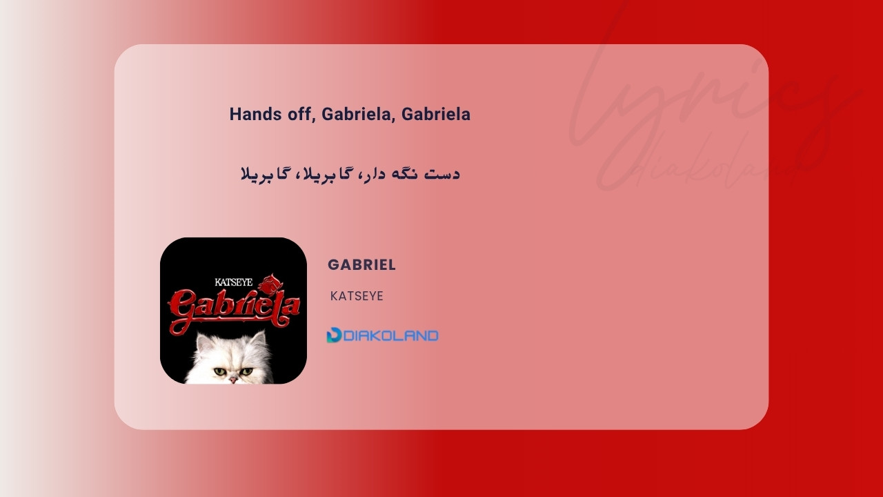 متن و ترجمه آهنگ Gabriel از KATSEYE