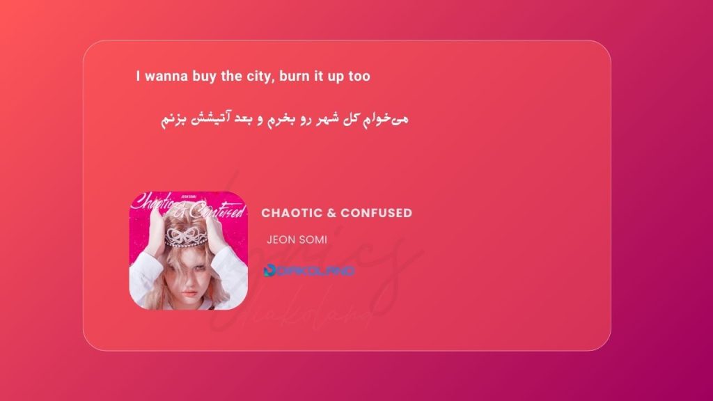 متن و ترجمه آهنگ Chaotic & Confused از JEON SOMI