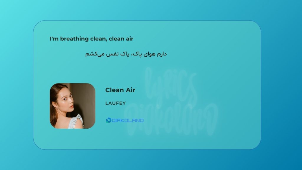 متن و ترجمه آهنگ Clean Air از Laufey