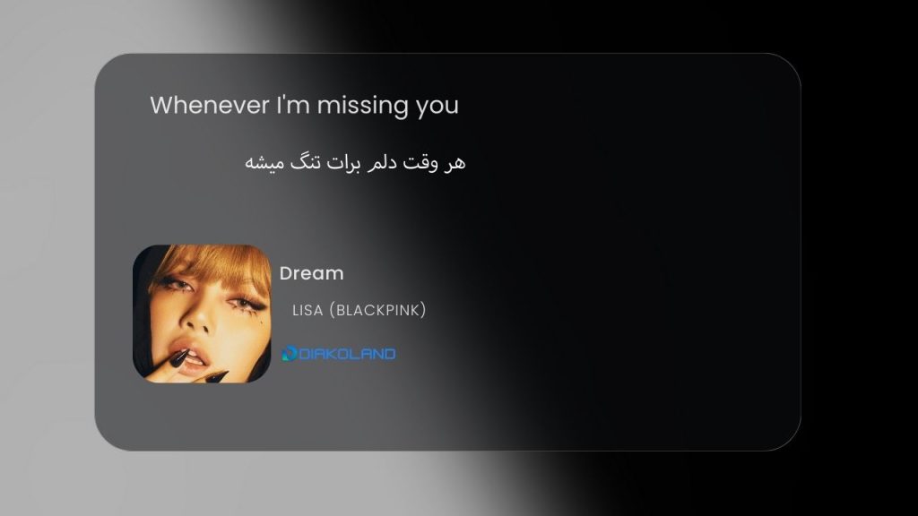متن و ترجمه آهنگ In Love از Minelli و INNA 3 متن و ترجمه آهنگ Dream از LISA (BLACKPINK)