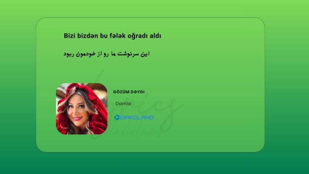 متن و ترجمه آهنگ Gözüm Dəydi از Damla