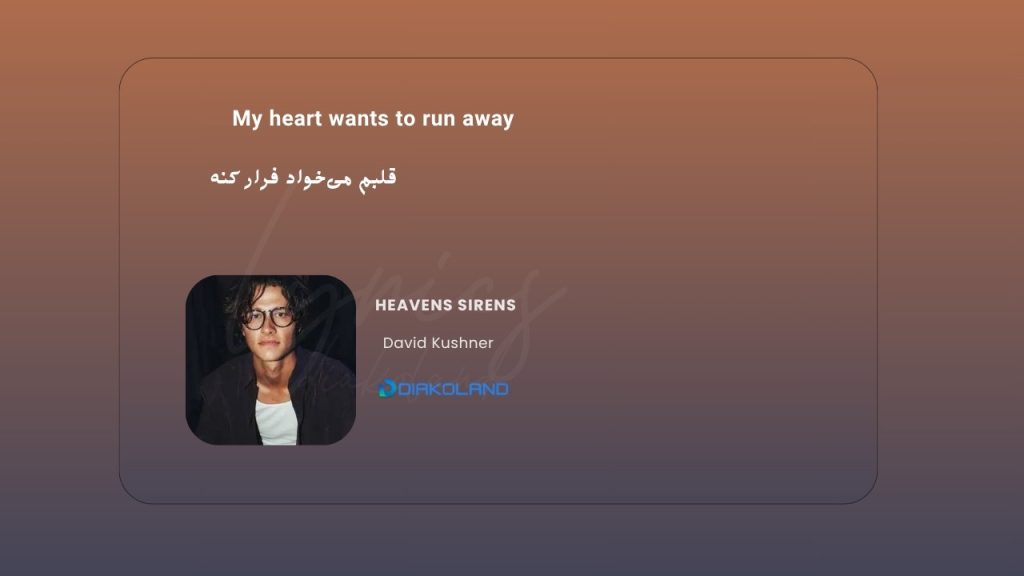 متن و ترجمه آهنگ DELU از JEON SOMI 3 متن و ترجمه آهنگ Heavens Sirens از David Kushner