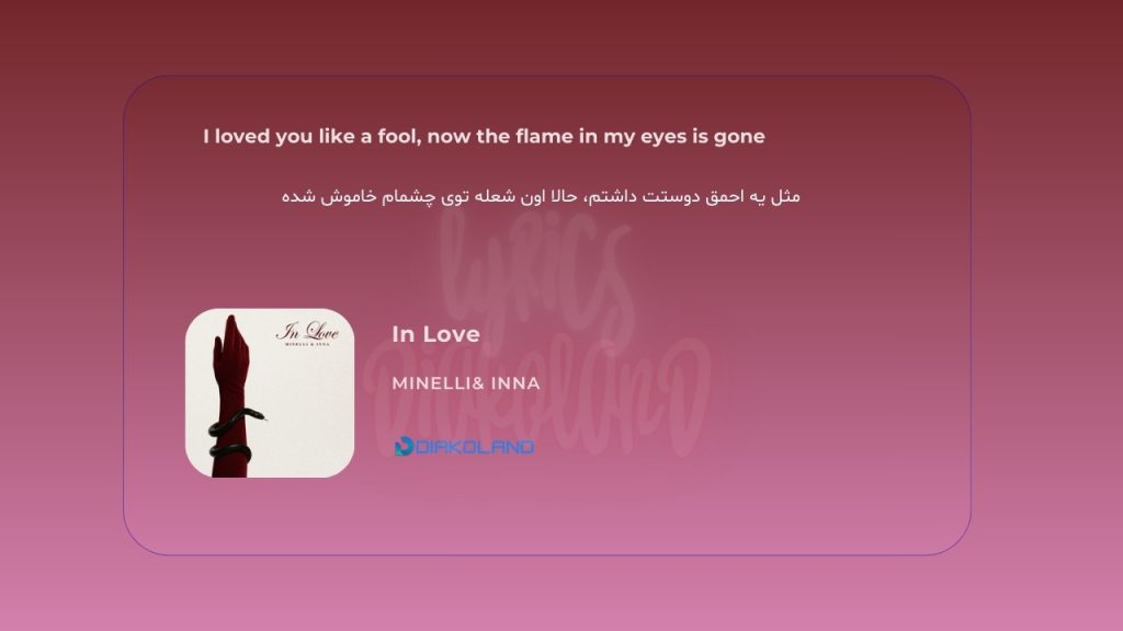 متن و ترجمه آهنگ In Love از Minelli و INNA