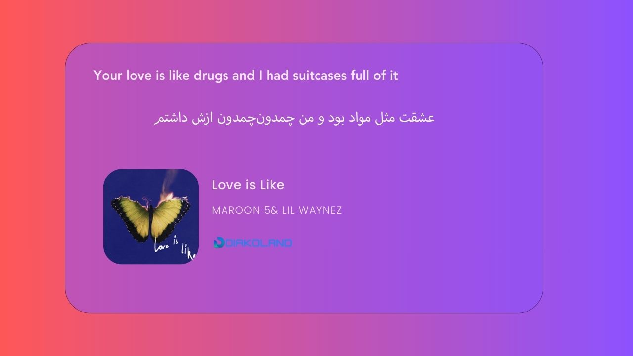 متن و ترجمه آهنگ Love is Like از Maroon 5 و Lil Wayne