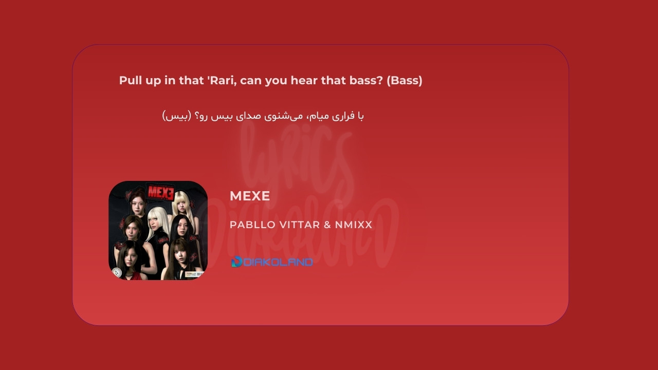 متن و ترجمه آهنگ MEXE از Pabllo Vittar و NMIXX