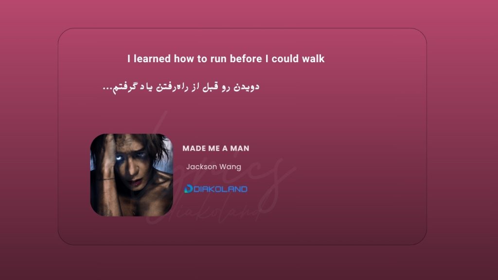 متن و ترجمه آهنگ Be Alright از IVE 2 متن و ترجمه آهنگ Made Me a Man از Jackson Wang