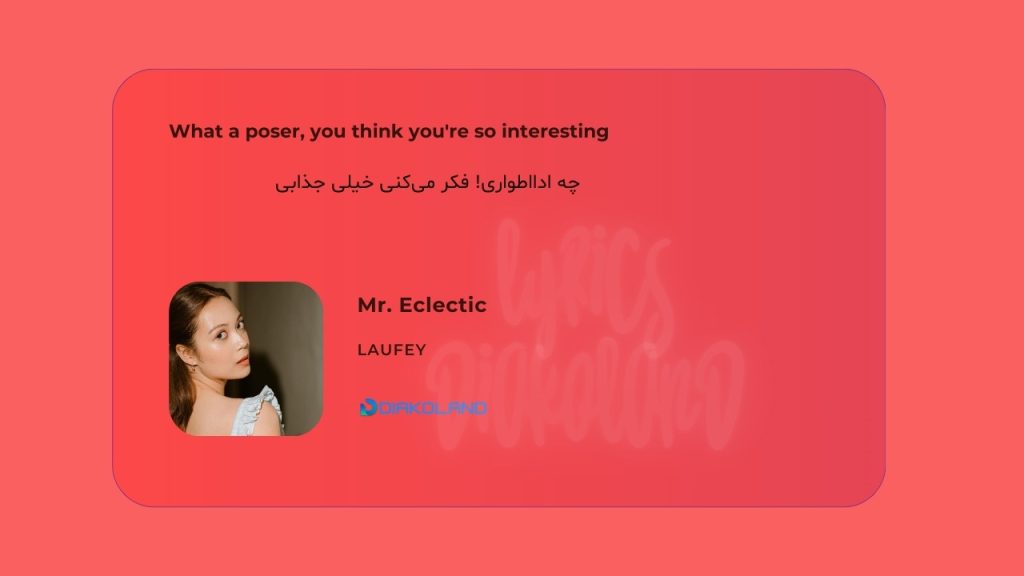 متن و ترجمه آهنگ Mr. Eclectic از Laufey