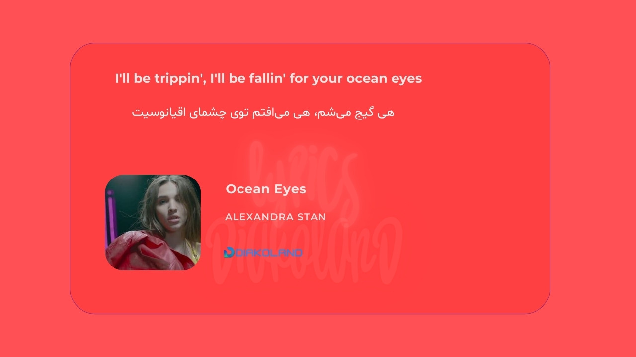 متن و ترجمه آهنگ Ocean Eyes از Alexandra Stan