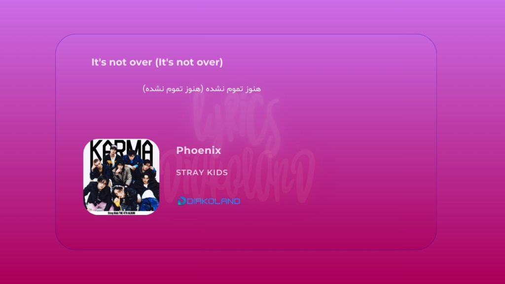 متن و ترجمه آهنگ Phoenix از Stray Kids