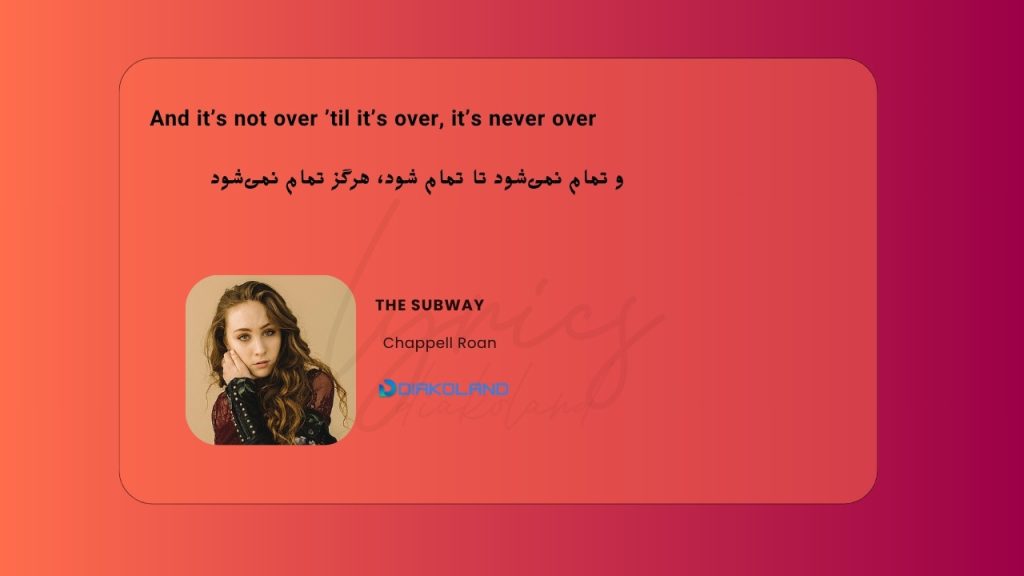 متن و ترجمه آهنگ The Subway از Chappell Roan