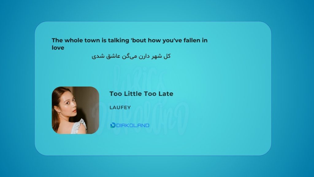 متن و ترجمه آهنگ Too Little Too Late از Laufey