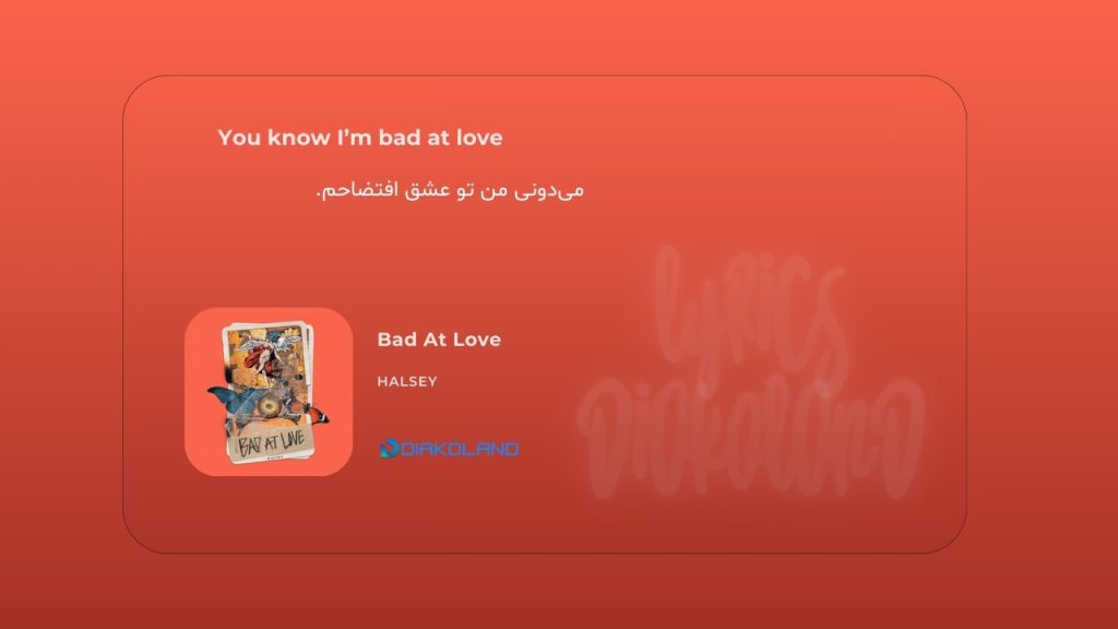 متن و ترجمه آهنگ Pretty & Petty از Cardi B 2 متن و ترجمه آهنگ Bad At Love از Halsey
