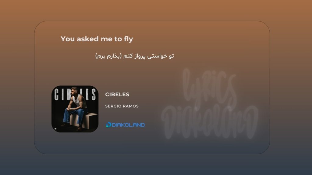 متن و ترجمه آهنگ CIBELES از Sergio Ramos