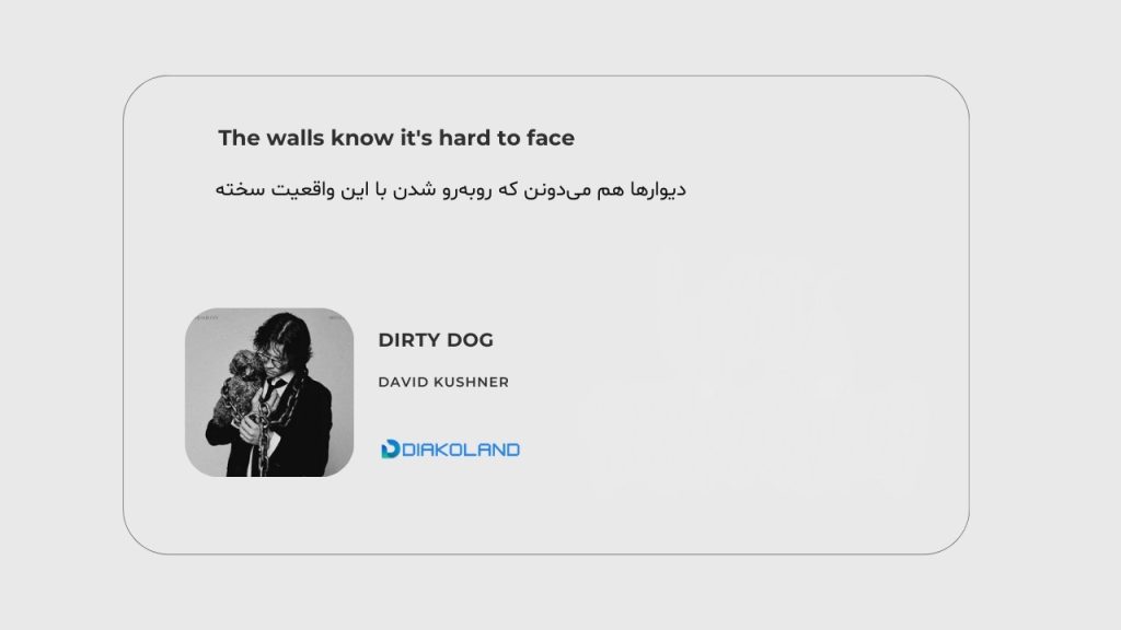 متن و ترجمه آهنگ DUMBO از Travis Scott 2 متن و ترجمه آهنگ DIRTY DOG از David Kushner