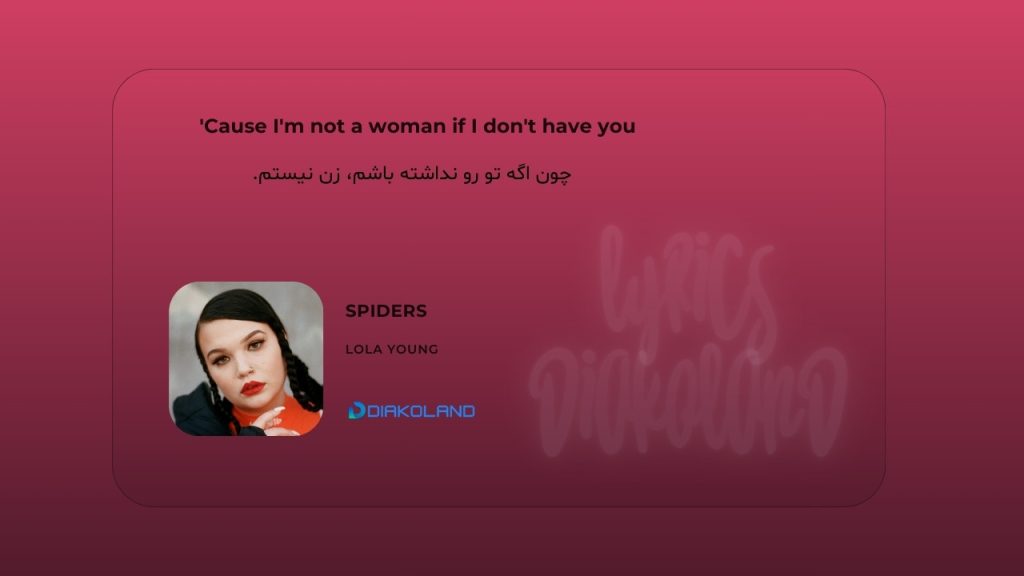 متن و ترجمه آهنگ SHYNE از Travis Scott و GloRilla 3 متن و ترجمه آهنگ SPIDERS از Lola Young