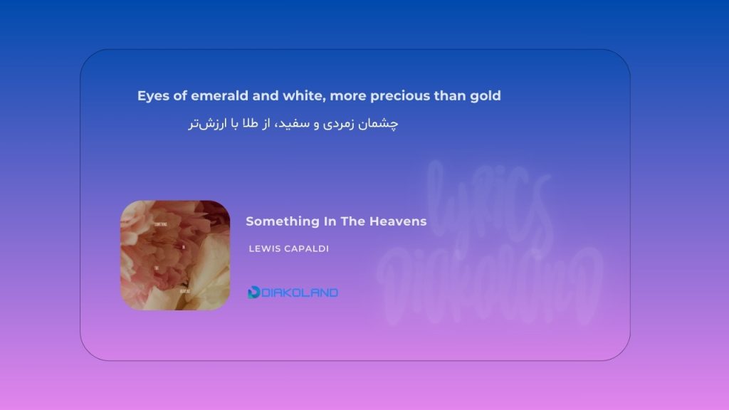 متن و ترجمه آهنگ Something In The Heavens از Lewis Capaldi